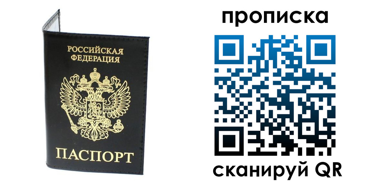 прописка для военкомата в Новопавловске